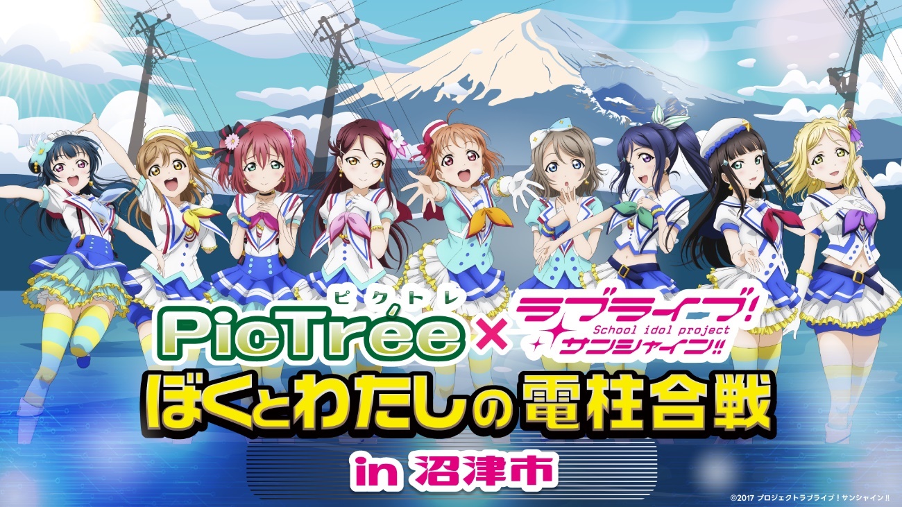 未開封　LIVE LIFE～Chara's UNION LIVE HOUSE T PicTrée Numazu Season: Introducing Collaboration Features