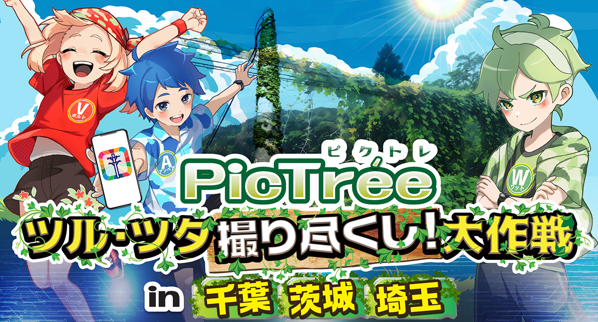ひたちさんせんよう image3.jpg